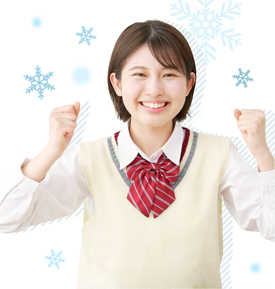 冬期講習									無料体験実施中！									冬休みで学力をグッと伸ばす									対象年齢 小学1年生～中学3年生